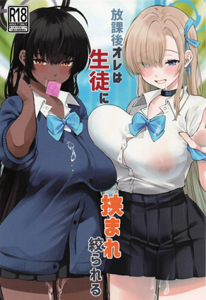 日漫《鬼灭之刃》最新封面